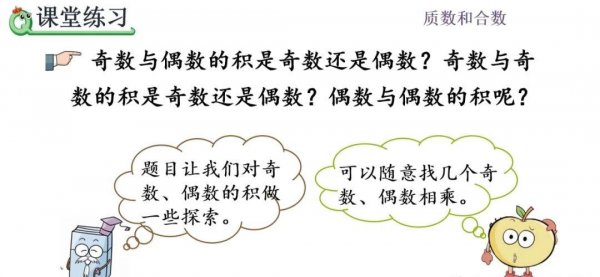 奇偶性加减乘除规律