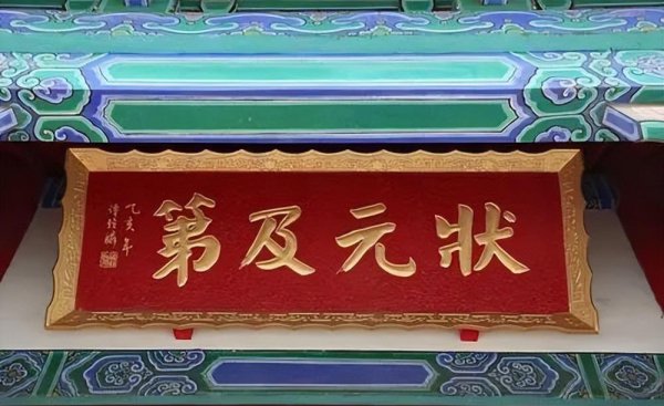 范进中举后怎么样了