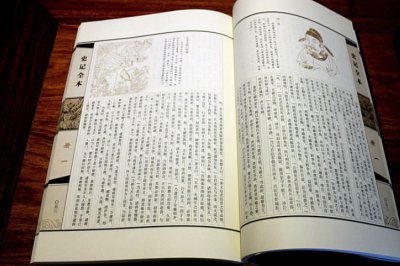 史记记载了从什么到什么时的历史 史记一共有几部分