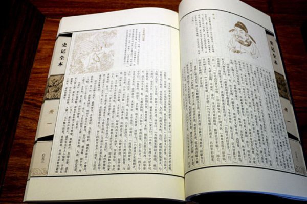 史记记载了从什么到什么时的历史