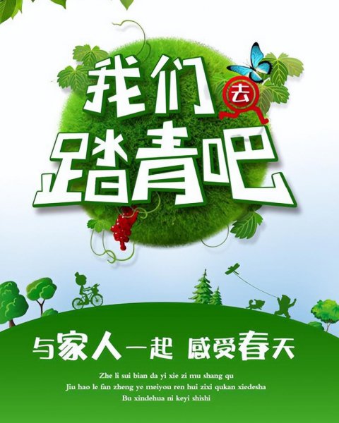 清明节每年都是固定的日子吗