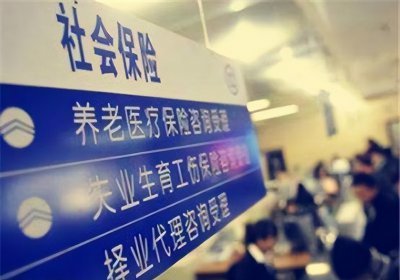 为什么不建议个人交社保 有些人不允许交社保的原因