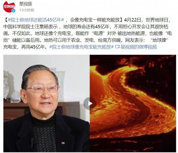 地球的寿命还有多久