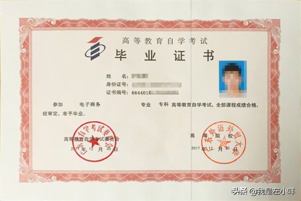 成人高考的条件与要求截止的年龄