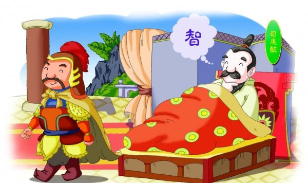 司马懿怎么夺取曹家江山