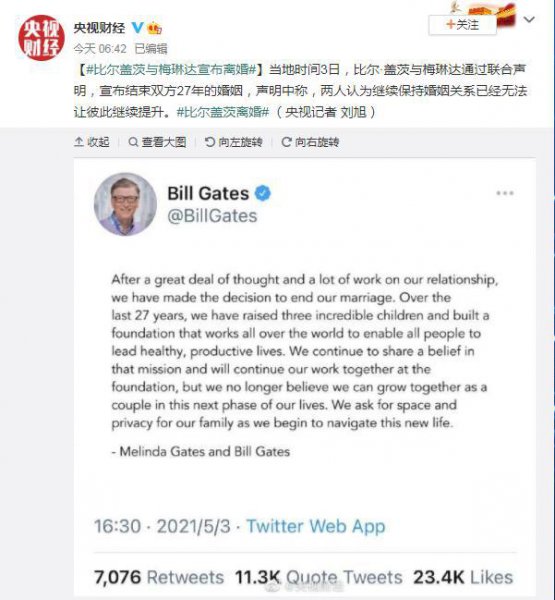 比尔盖茨的个人资料及简介