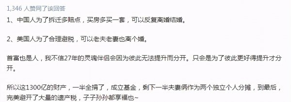 比尔盖茨的个人资料及简介