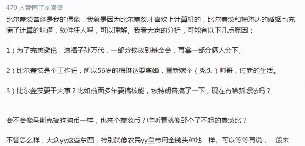 比尔盖茨的个人资料及简介