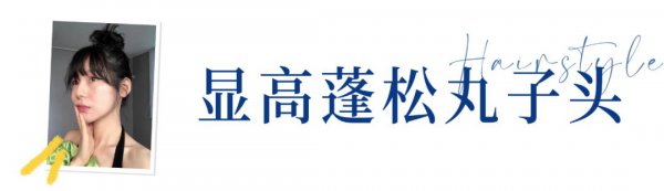 圆脸适合什么发型女