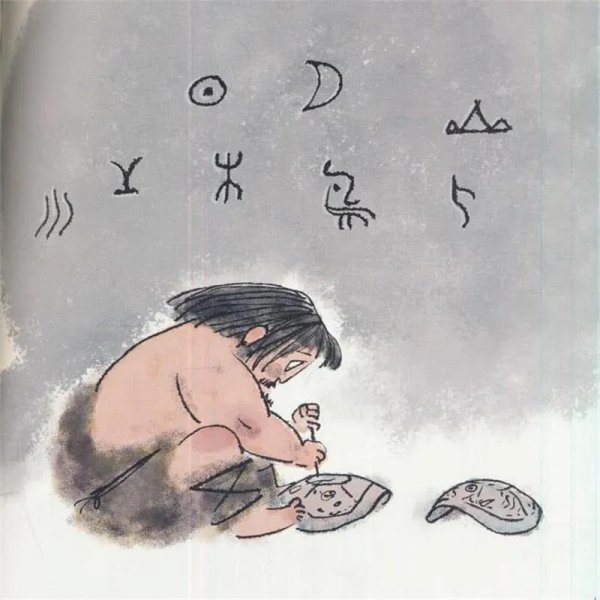 仓颉造字的故事简介