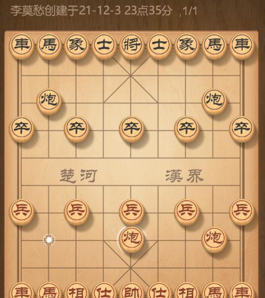 象棋开局布阵法技巧教学
