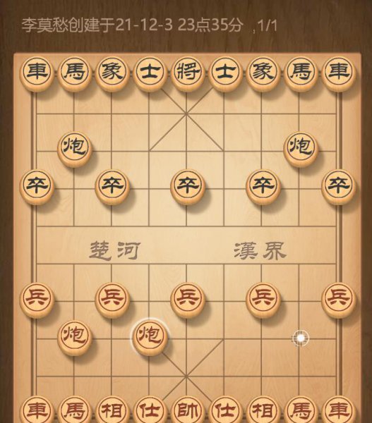 象棋开局布阵法技巧教学