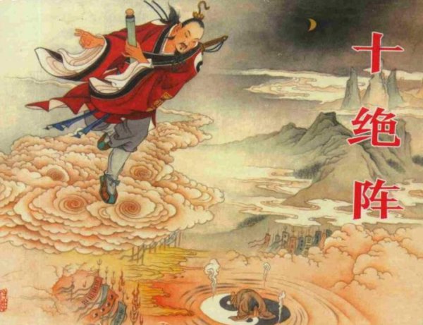 哪吒的师傅是谁