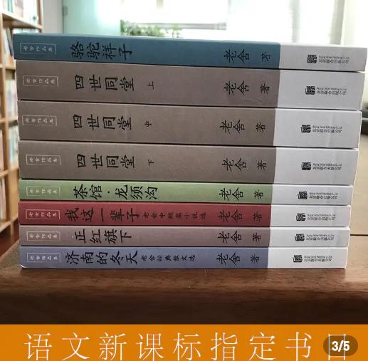 老舍的原名叫什么