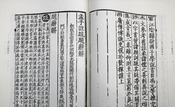 孟子是什么学派的代表之一