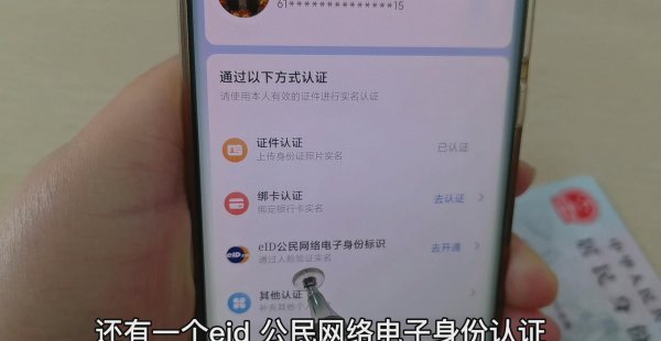 电子身份证要怎么办理