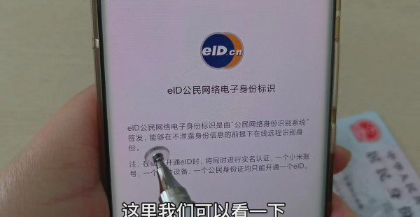 电子身份证要怎么办理