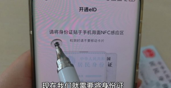 电子身份证要怎么办理