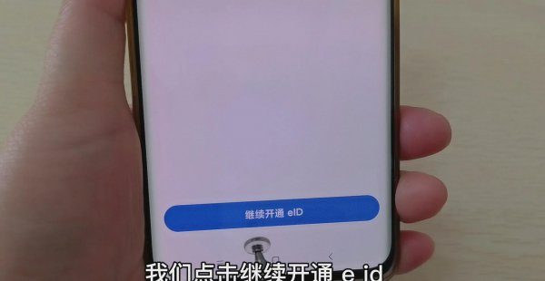 电子身份证要怎么办理