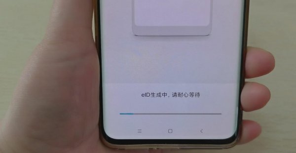 电子身份证要怎么办理
