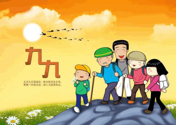 重阳节是几月几日