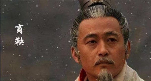 秦国商鞅为什么被处死