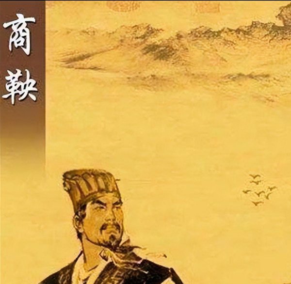 秦国商鞅为什么被处死