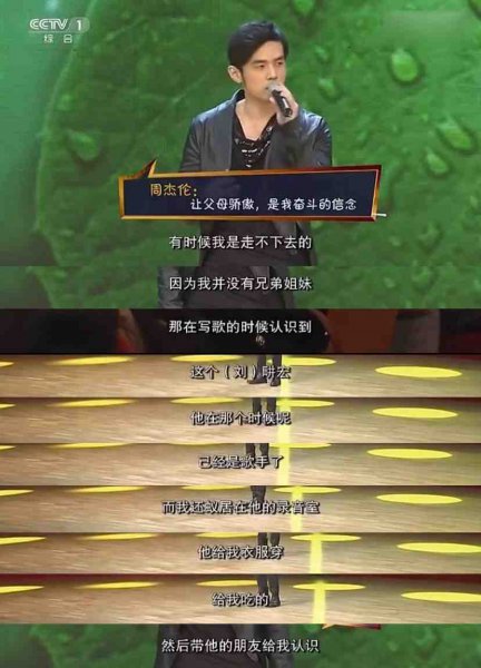 刘畊宏和周杰伦的关系