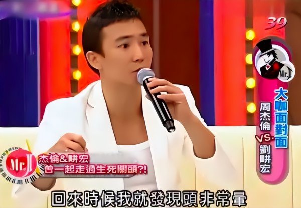 刘畊宏和周杰伦的关系