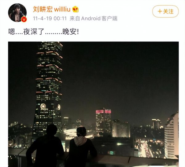 刘畊宏和周杰伦的关系