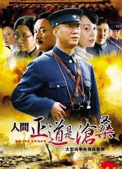 孙红雷的电视剧有哪些