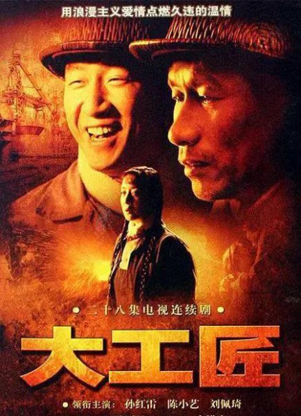 孙红雷的电视剧有哪些