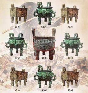 问鼎中原的历史典故