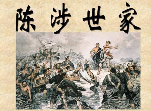 陈胜吴广起义的历史意义