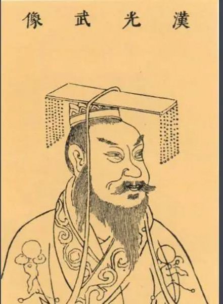 刘邦和刘秀是什么关系