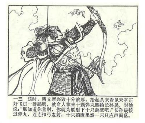 一箭双雕是什么意思