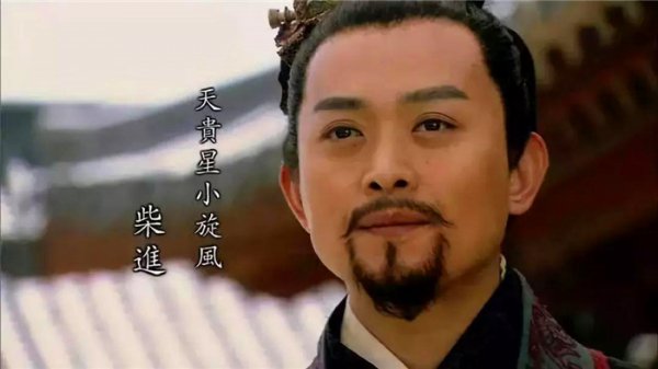 被逼上梁山的是谁