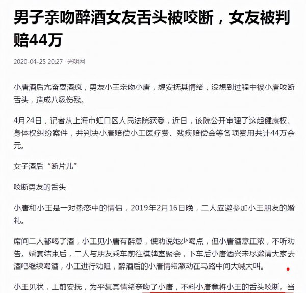 咬舌自尽真的能死吗