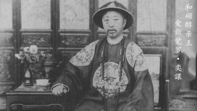 清朝光绪是谁的儿子 光绪皇帝的生父和生母是谁