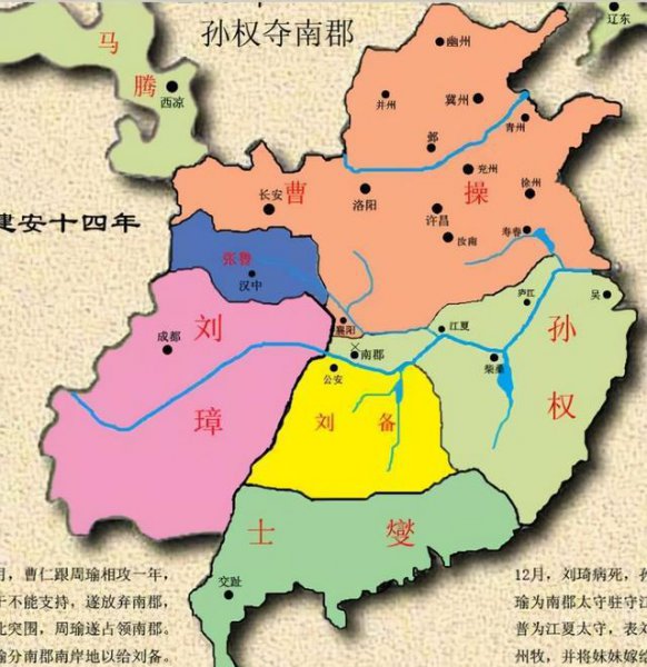 李世民对曹操的评价