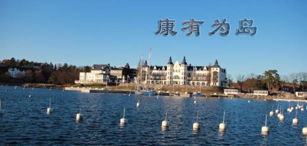 康有为真实死因是什么