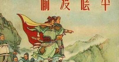 蜀汉灭亡的时间