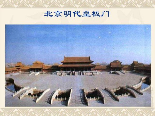 明朝的三个首都的历史渊源