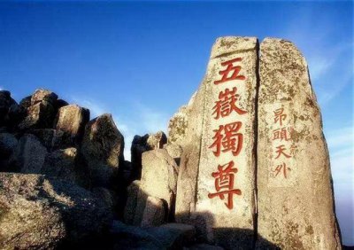 宋真宗死在泰山封禅的经过 在泰山封禅的皇帝有哪些