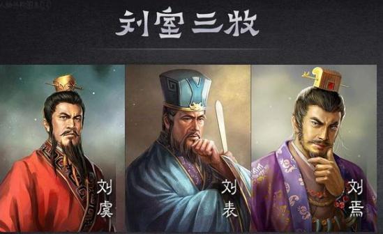 三国时期太守、刺史和州牧都是什么级别的官员