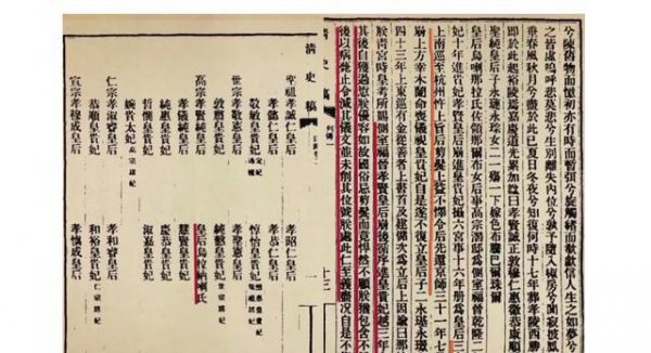 嘉庆怎么对待乾隆的妃子