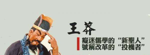 历史上王莽被杀后是什么朝代