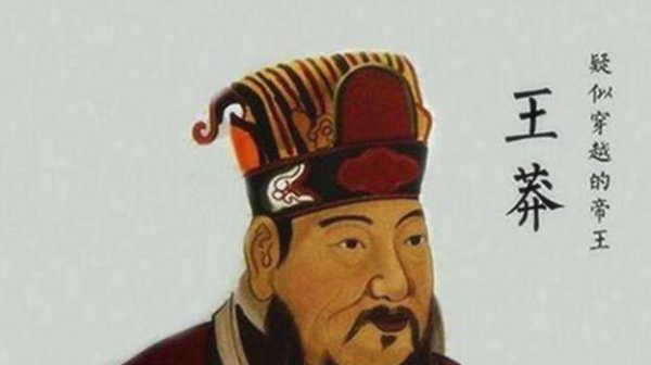 历史上王莽被杀后是什么朝代