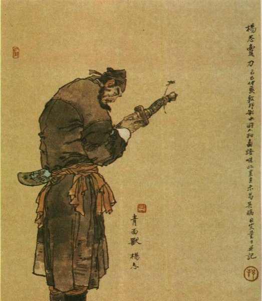 杨志是个怎样的人物形象