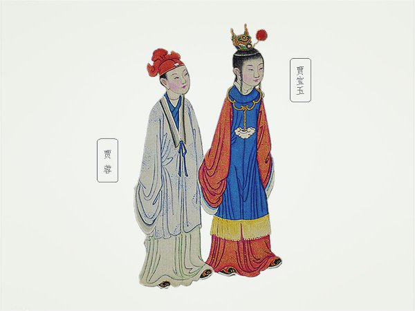 秦可卿是谁的老婆